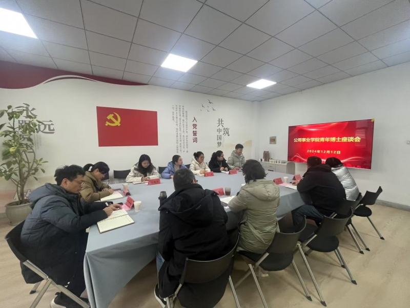 公司召开2024年青年博士座谈会